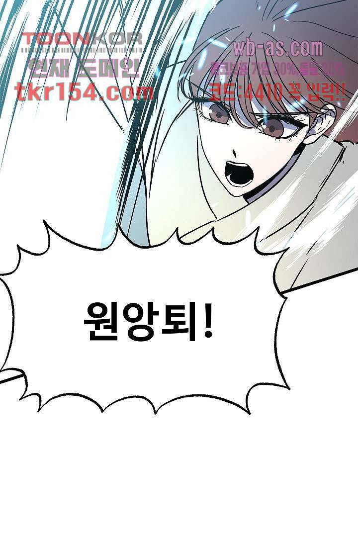 강호대란:생과 벌 38화 16