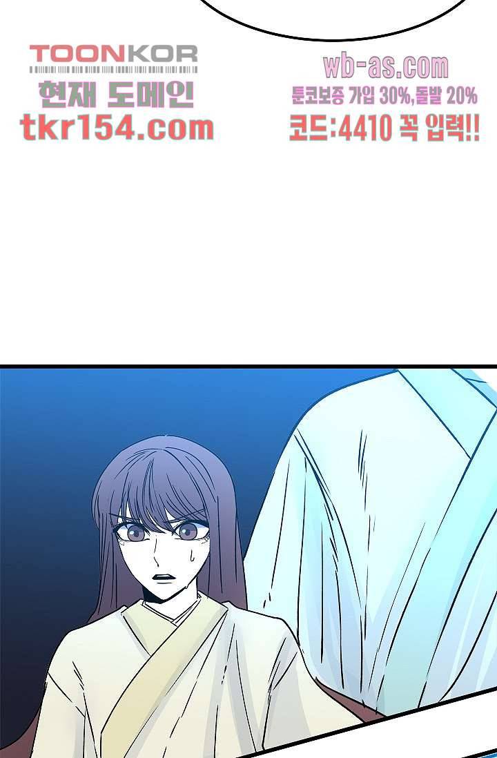 강호대란:생과 벌 38화 21