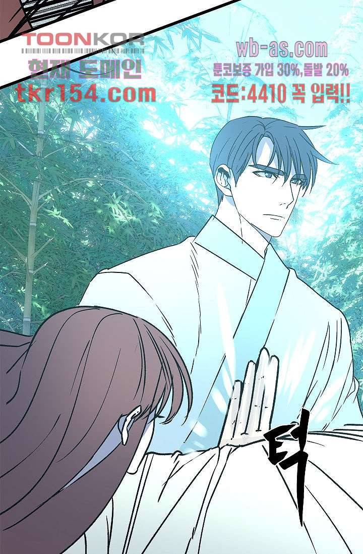강호대란:생과 벌 38화 23