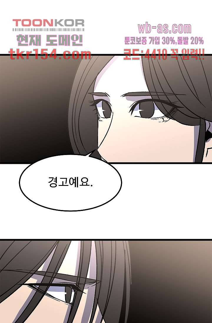 강호대란:생과 벌 38화 44