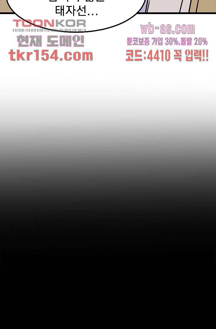 강호대란:생과 벌 38화 57