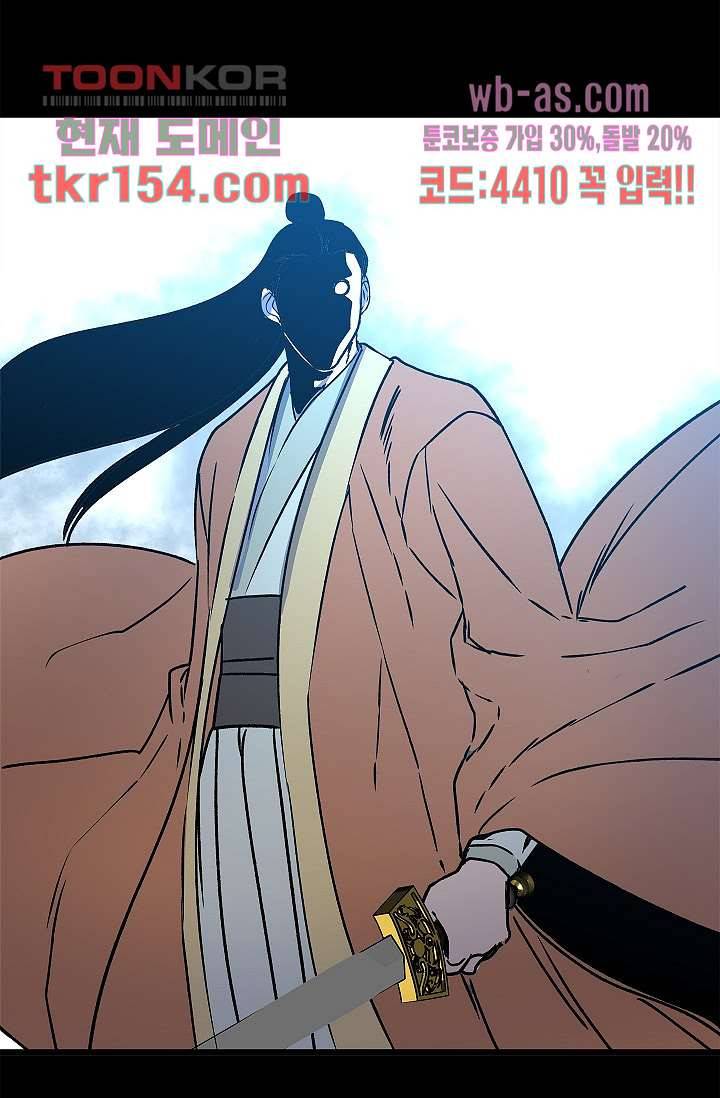 강호대란:생과 벌 38화 58