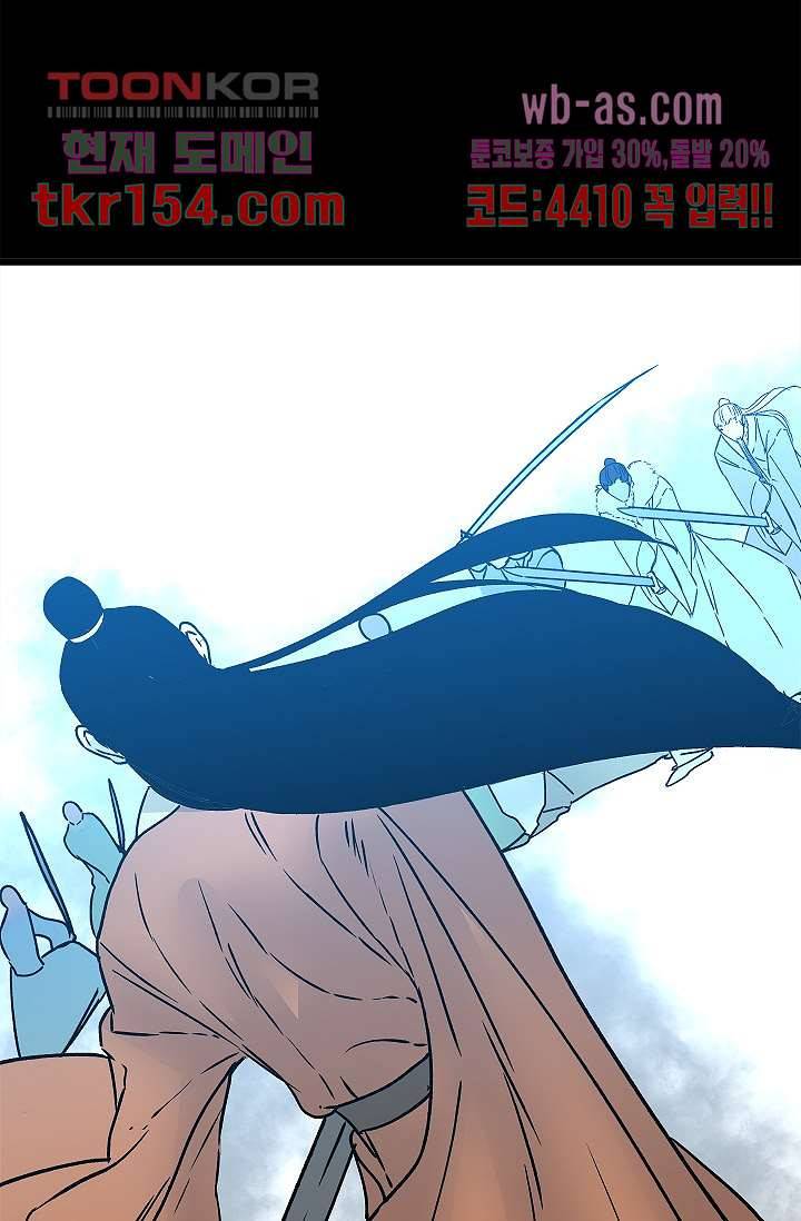 강호대란:생과 벌 38화 59