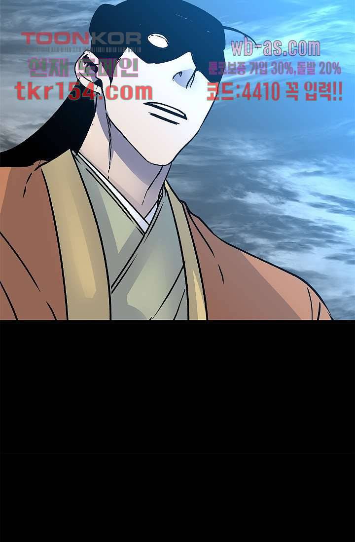 강호대란:생과 벌 38화 63