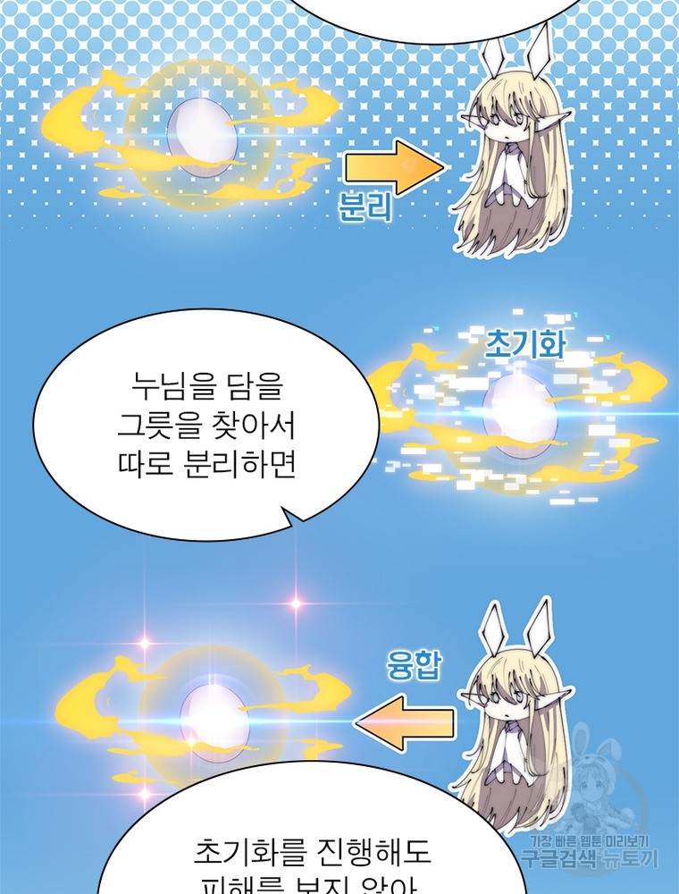 퀘스트 지상 최고의 산적 158화 6