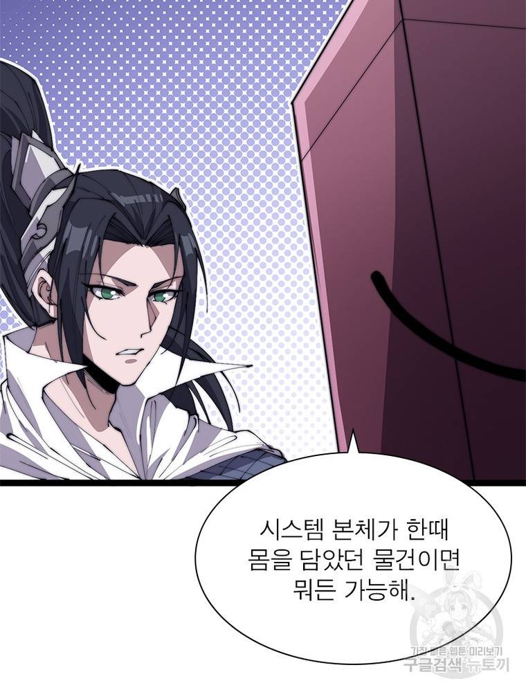 퀘스트 지상 최고의 산적 158화 8