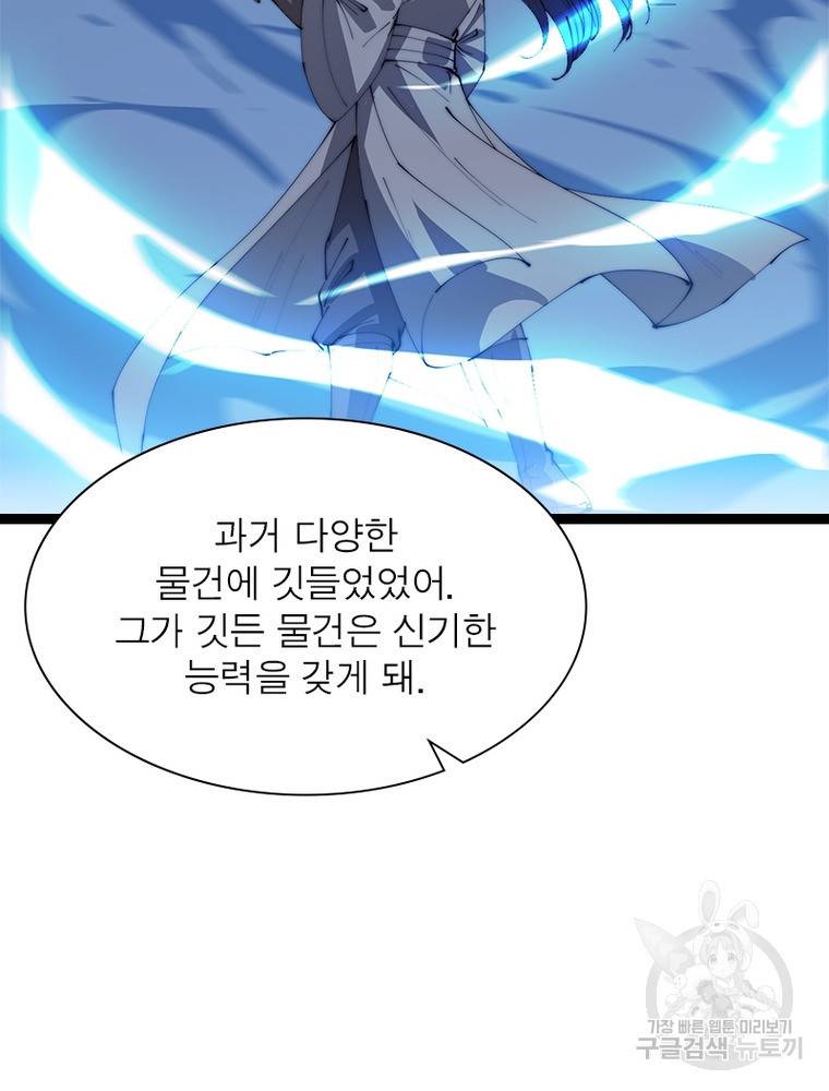 퀘스트 지상 최고의 산적 158화 11