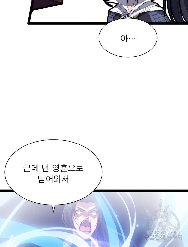 퀘스트 지상 최고의 산적 158화 17