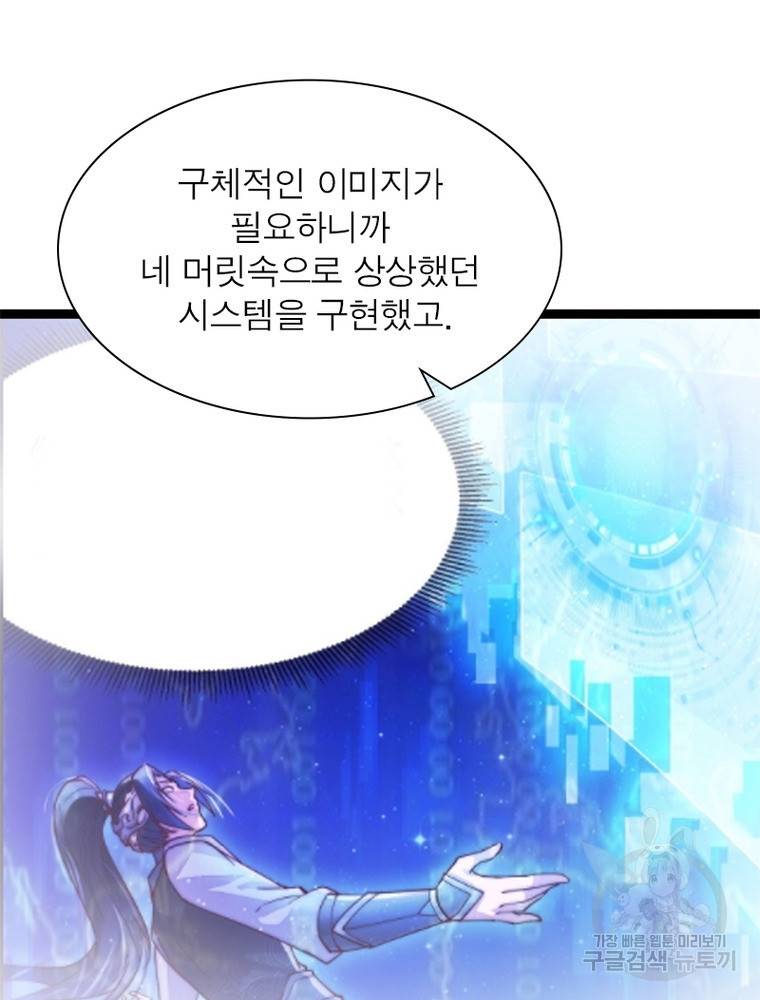 퀘스트 지상 최고의 산적 158화 19