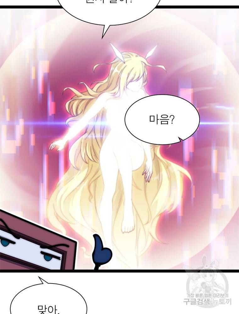 퀘스트 지상 최고의 산적 158화 21