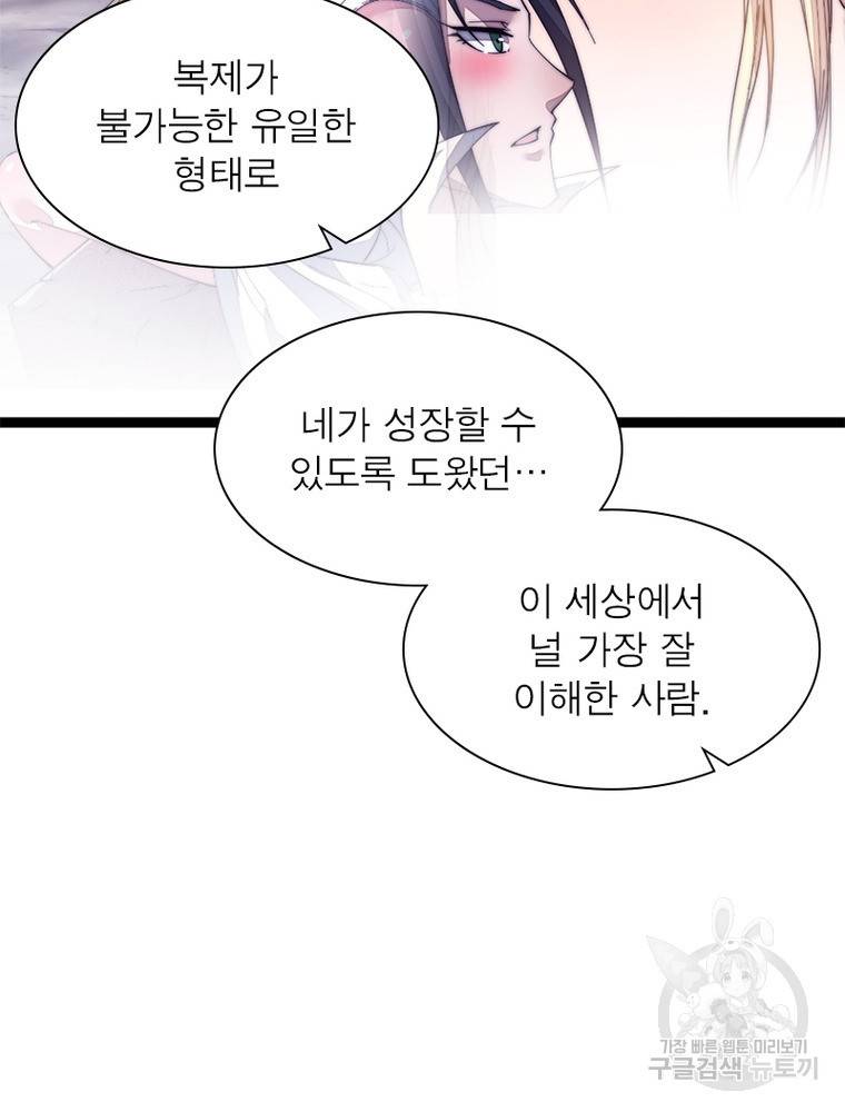 퀘스트 지상 최고의 산적 158화 23