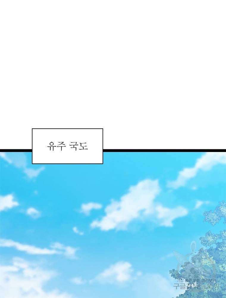 퀘스트 지상 최고의 산적 158화 35