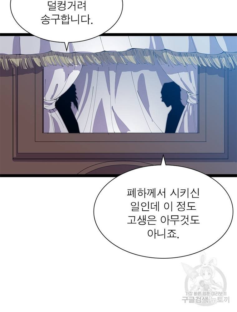 퀘스트 지상 최고의 산적 158화 37