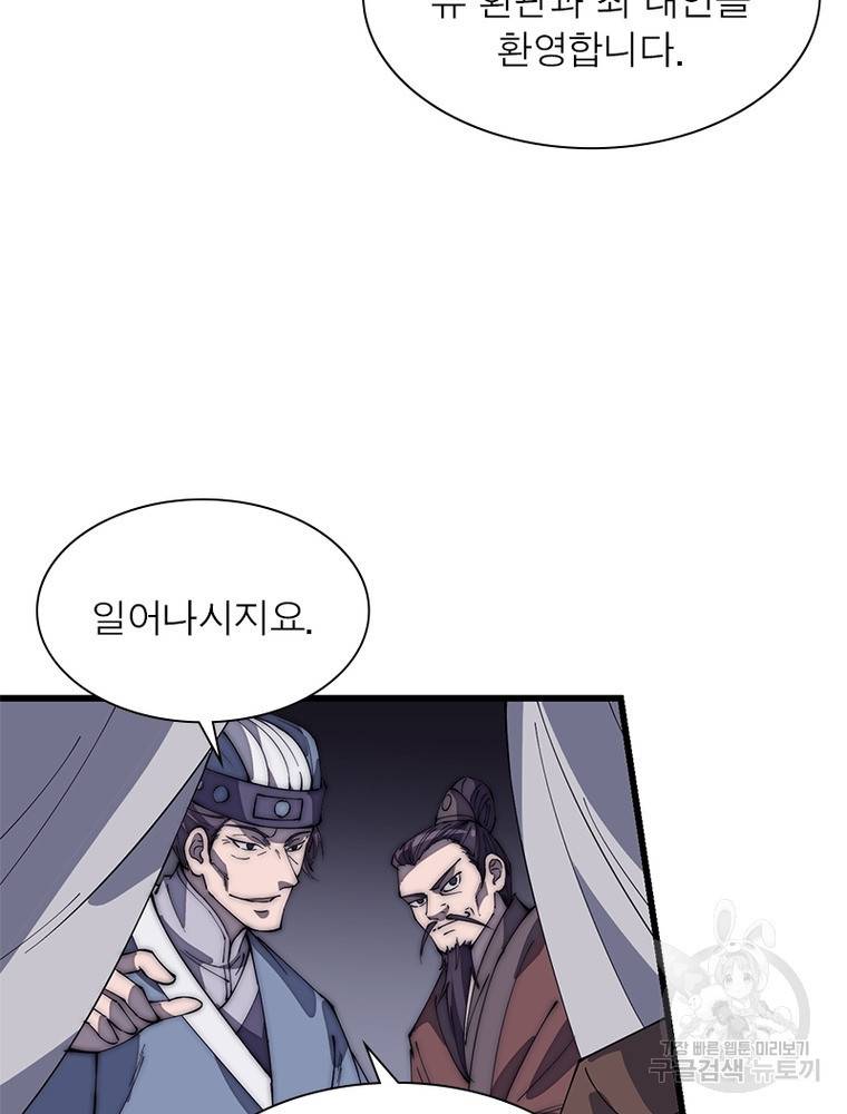 퀘스트 지상 최고의 산적 158화 51