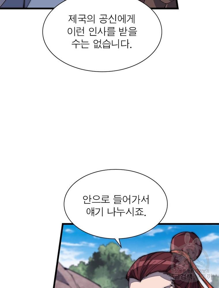 퀘스트 지상 최고의 산적 158화 52
