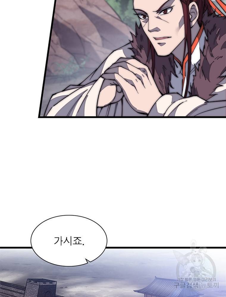 퀘스트 지상 최고의 산적 158화 53