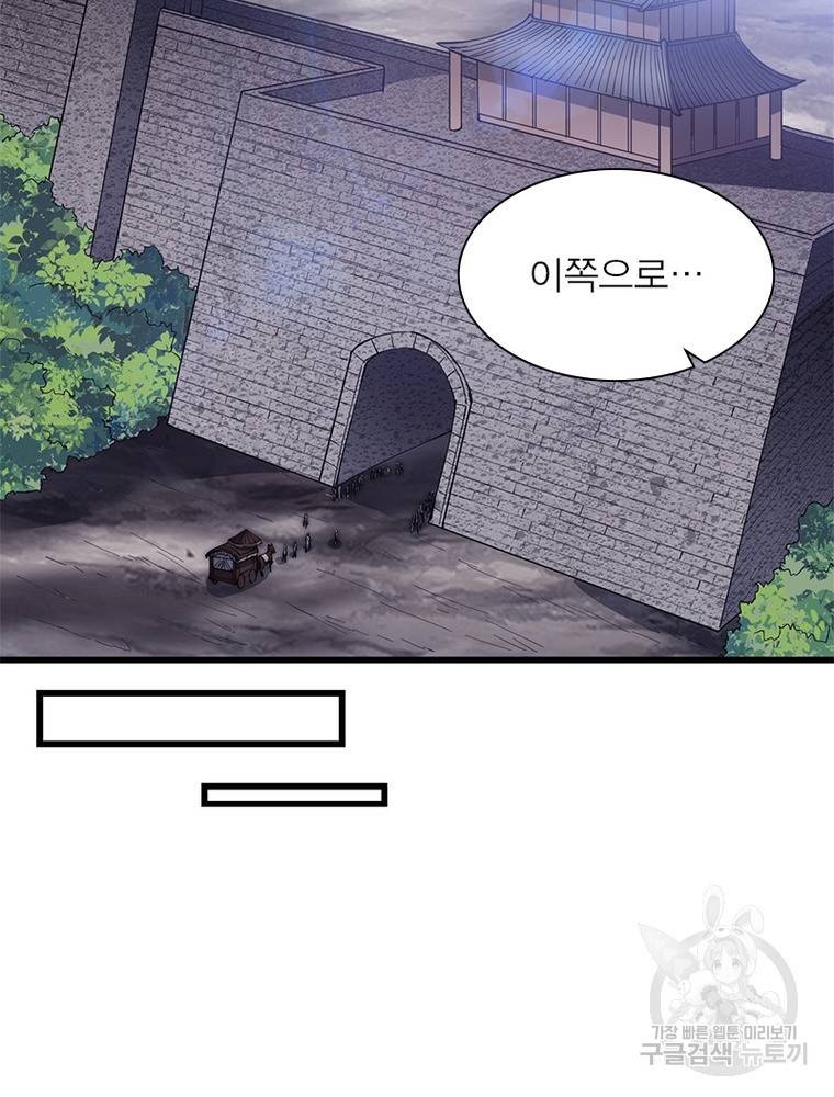 퀘스트 지상 최고의 산적 158화 54