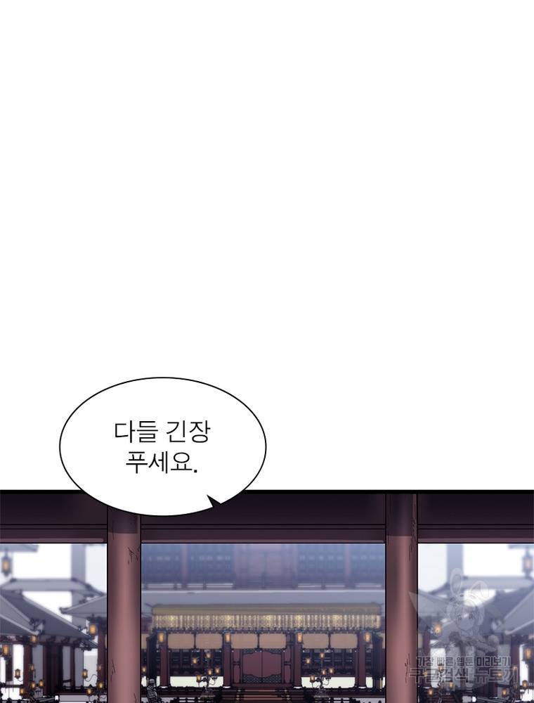 퀘스트 지상 최고의 산적 158화 55