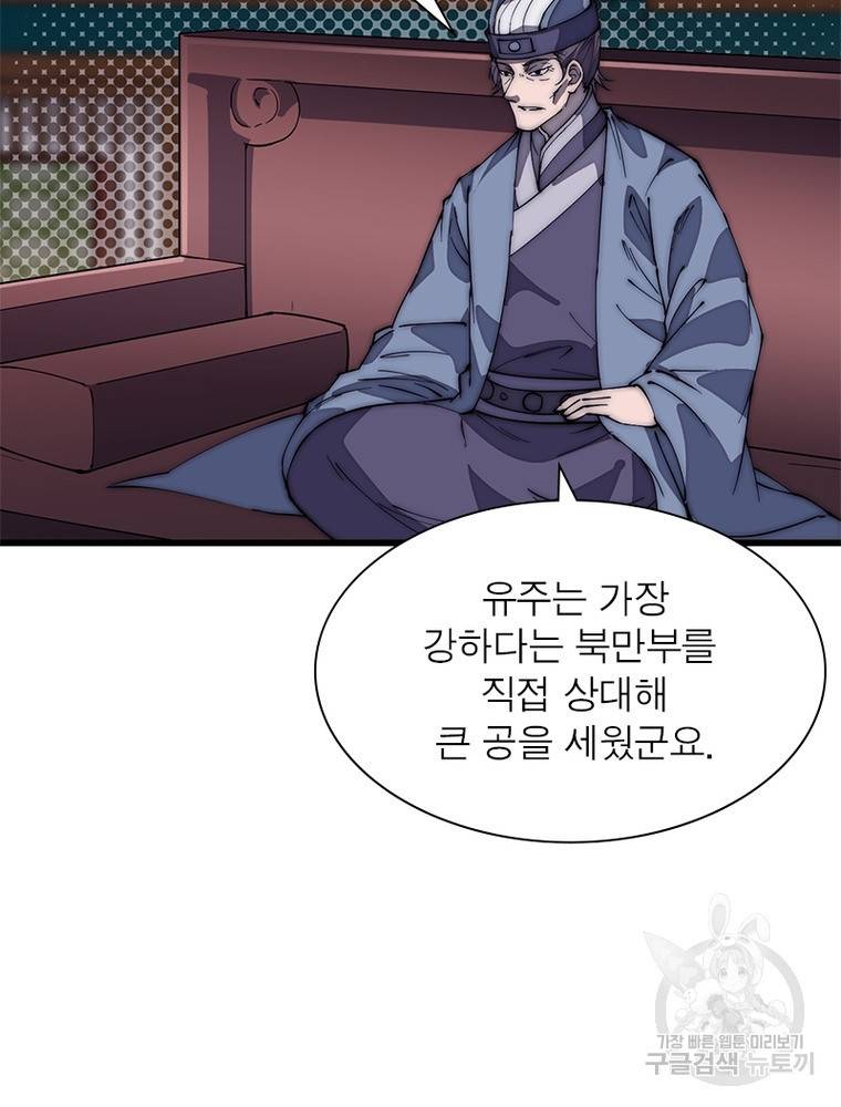 퀘스트 지상 최고의 산적 158화 57