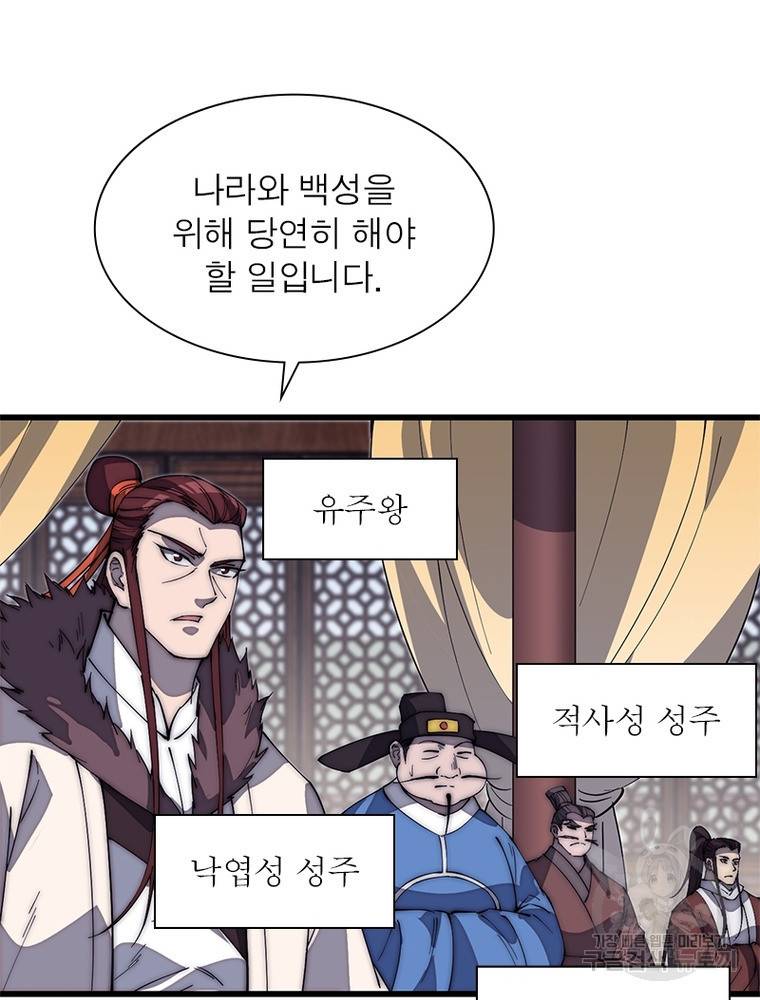 퀘스트 지상 최고의 산적 158화 58