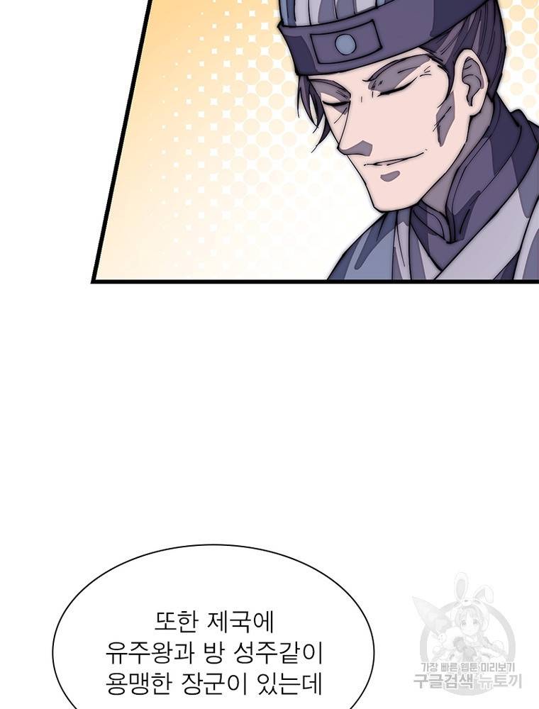 퀘스트 지상 최고의 산적 158화 62