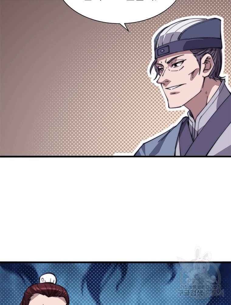 퀘스트 지상 최고의 산적 158화 71