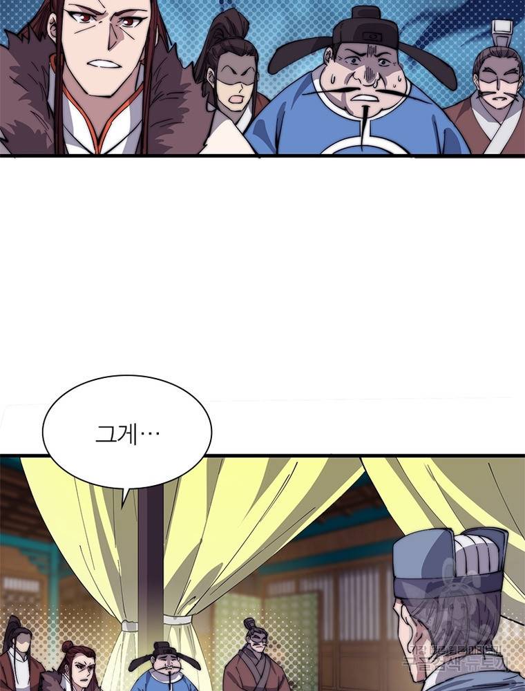 퀘스트 지상 최고의 산적 158화 72