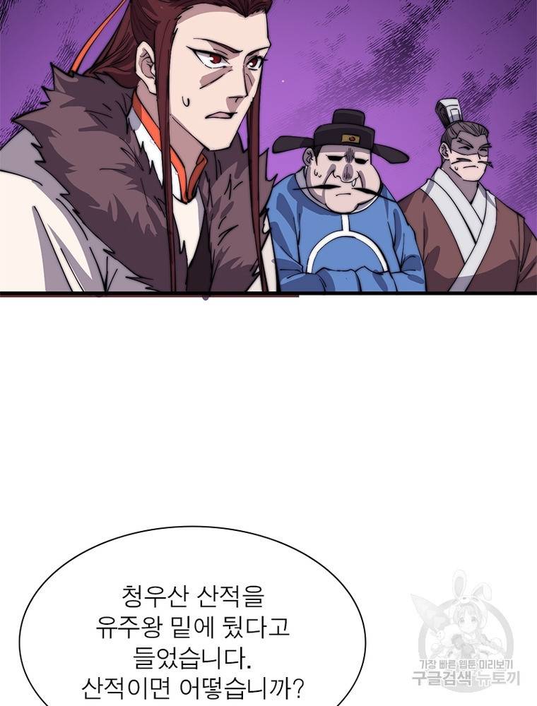 퀘스트 지상 최고의 산적 158화 74