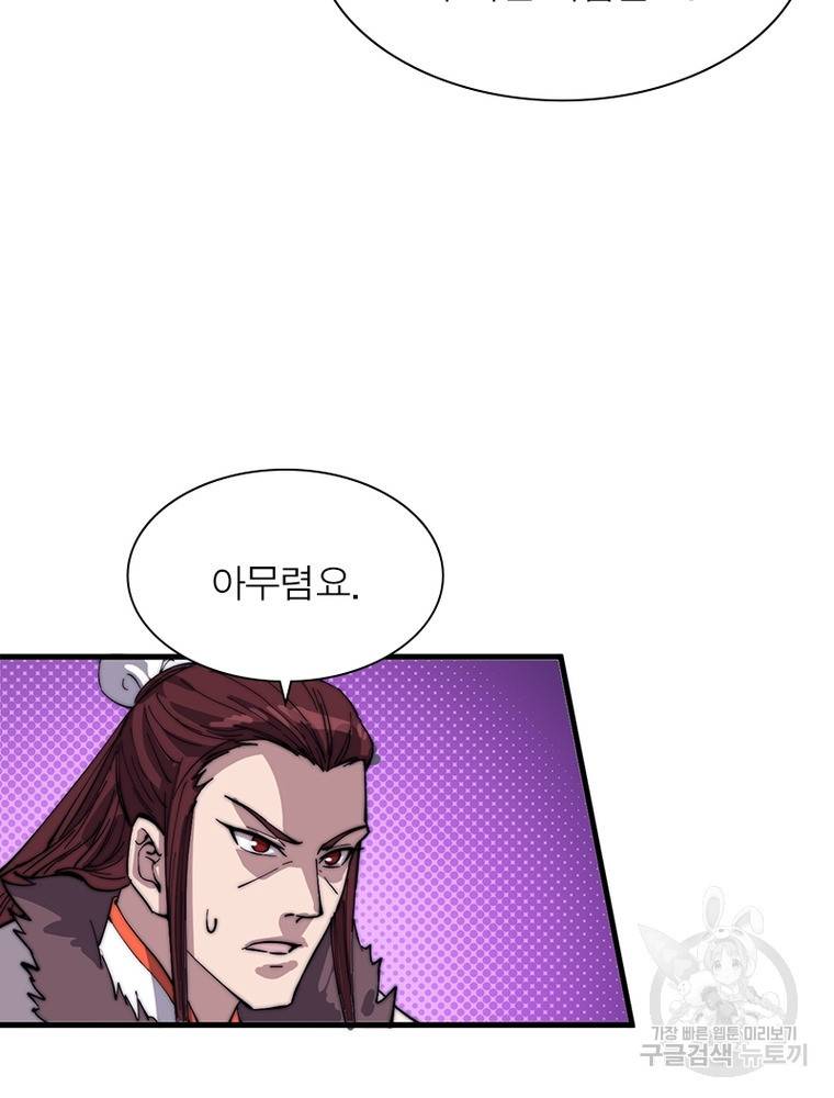 퀘스트 지상 최고의 산적 158화 76