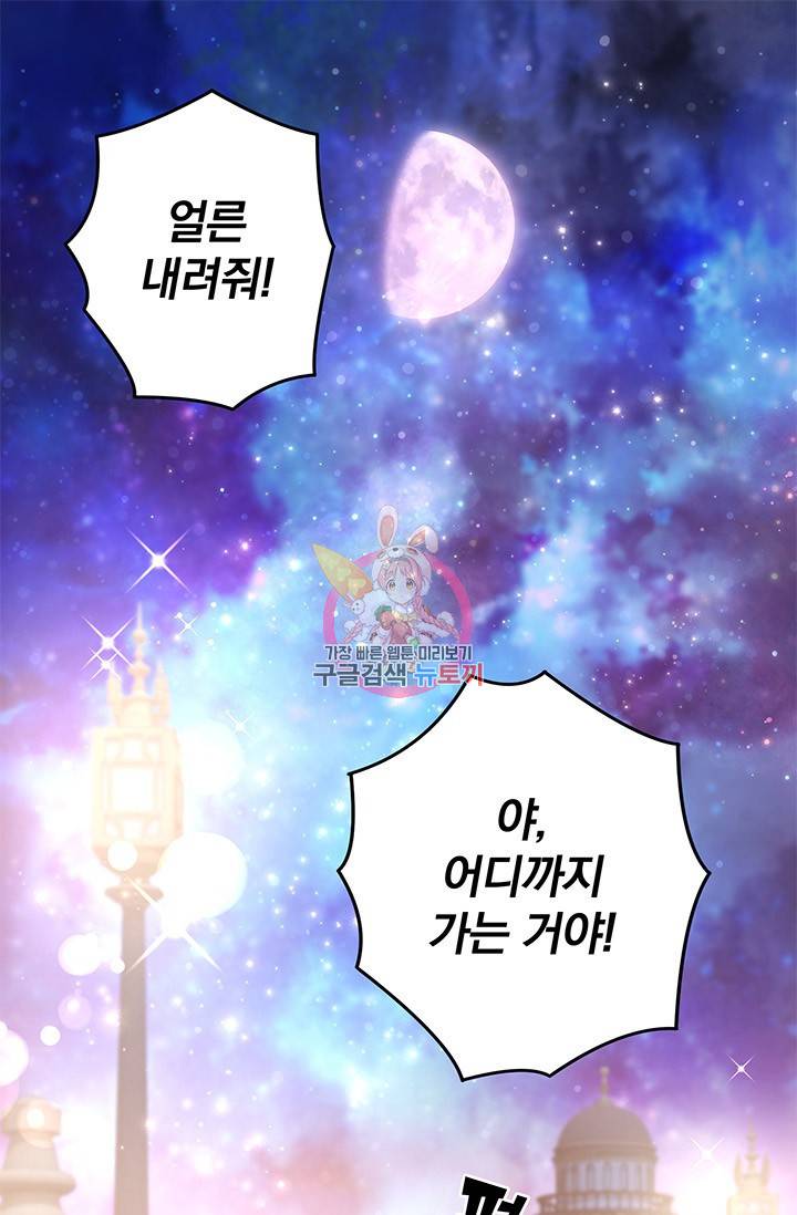 저 같은 정령에게 집착하지 마세요! 9화 1