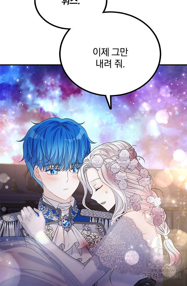 저 같은 정령에게 집착하지 마세요! 9화 6
