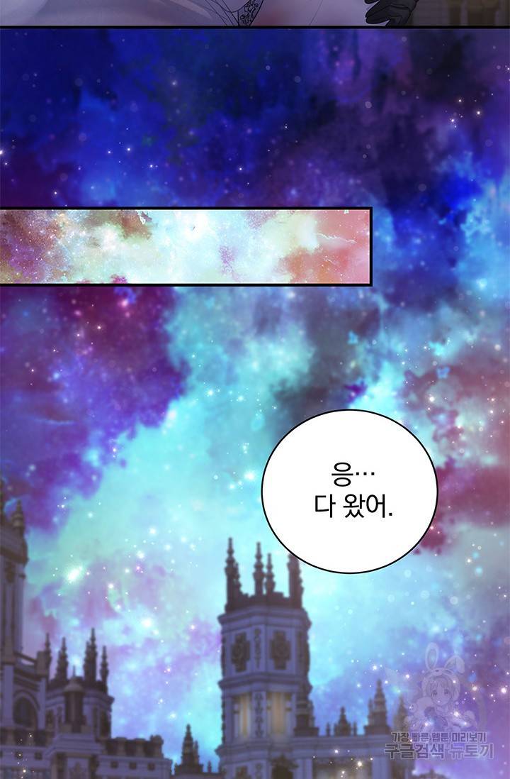 저 같은 정령에게 집착하지 마세요! 9화 7