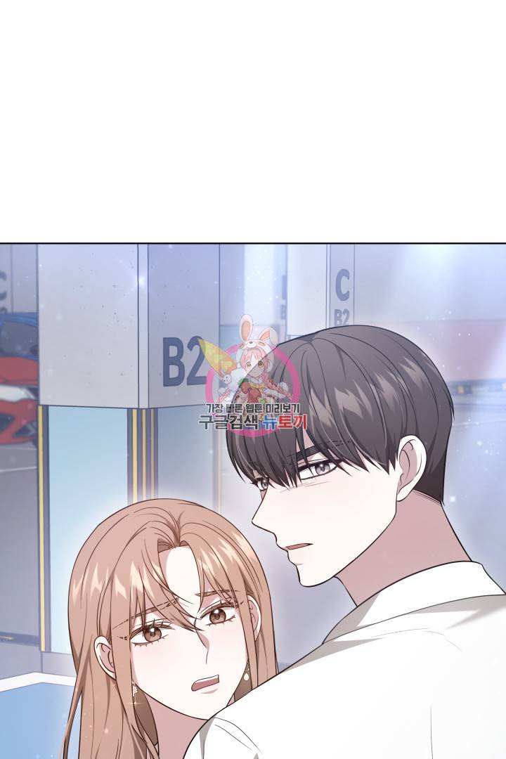 저도 결혼은 처음이라서요 36화 1