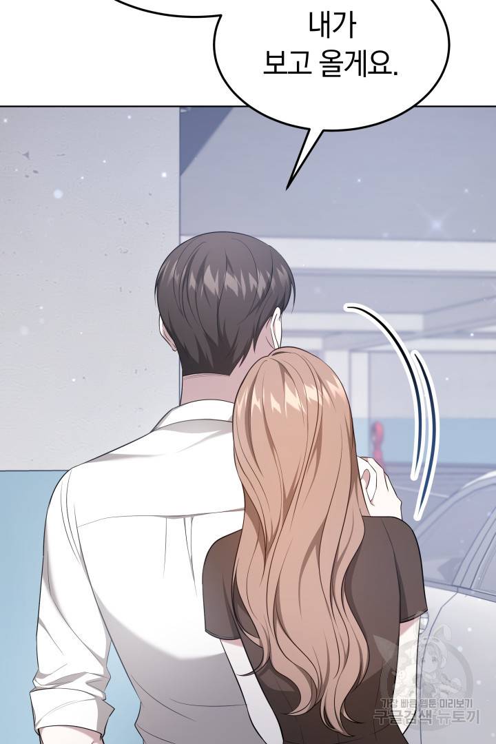 저도 결혼은 처음이라서요 36화 3