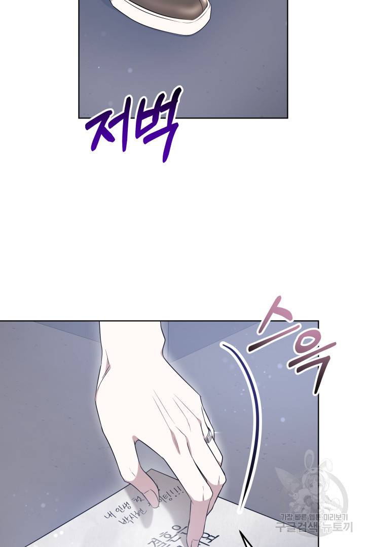 저도 결혼은 처음이라서요 36화 5