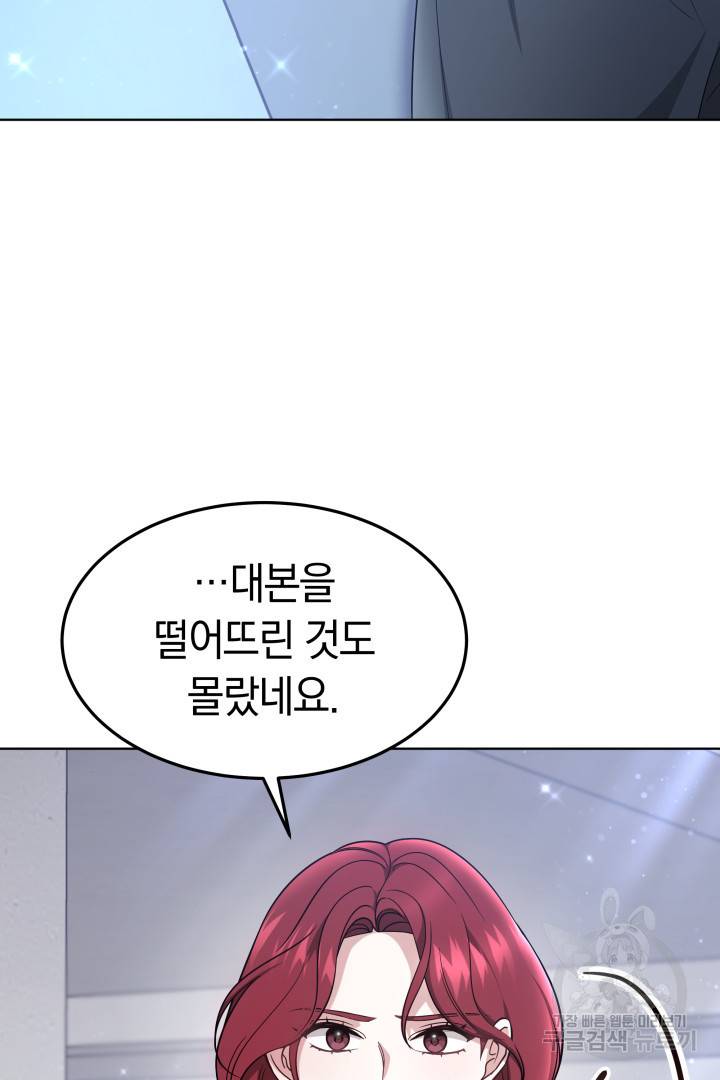 저도 결혼은 처음이라서요 36화 8