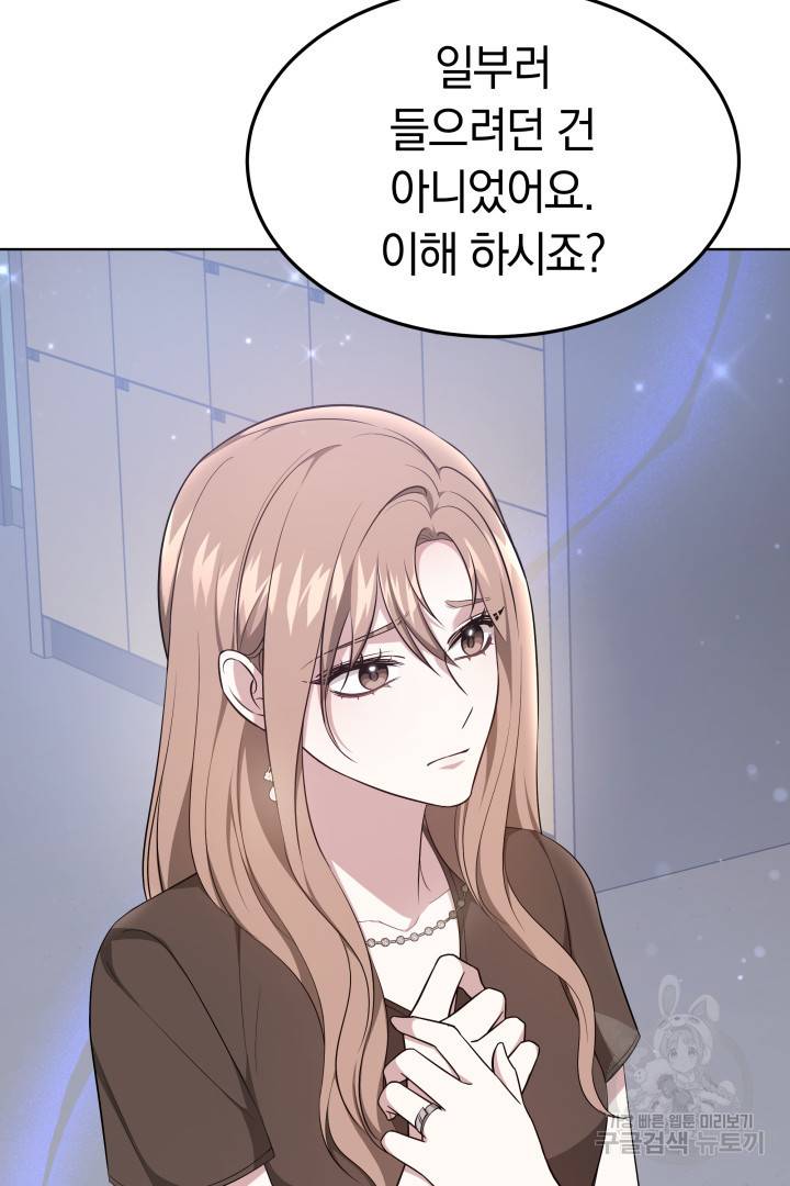 저도 결혼은 처음이라서요 36화 10