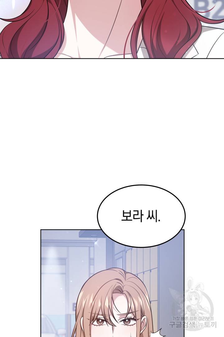 저도 결혼은 처음이라서요 36화 13