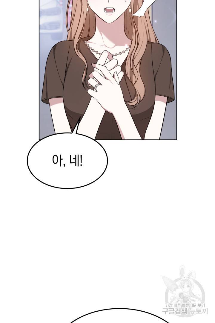저도 결혼은 처음이라서요 36화 14