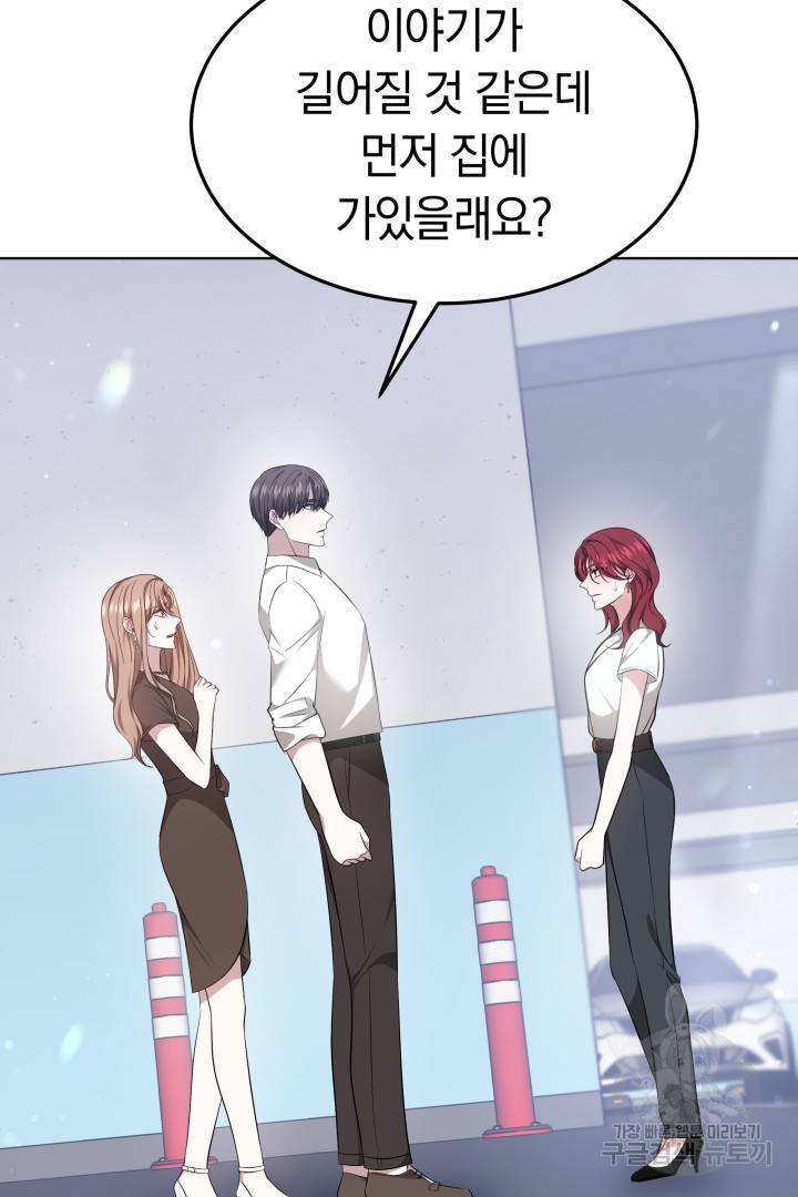 저도 결혼은 처음이라서요 36화 15