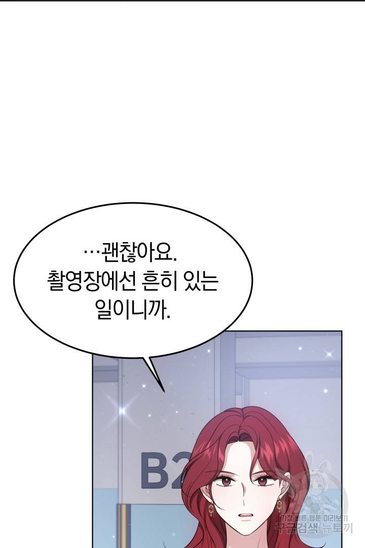 저도 결혼은 처음이라서요 36화 22