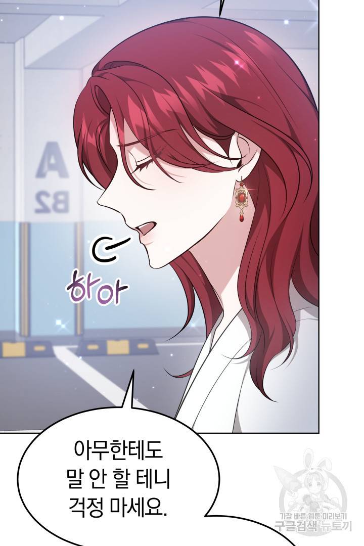 저도 결혼은 처음이라서요 36화 27