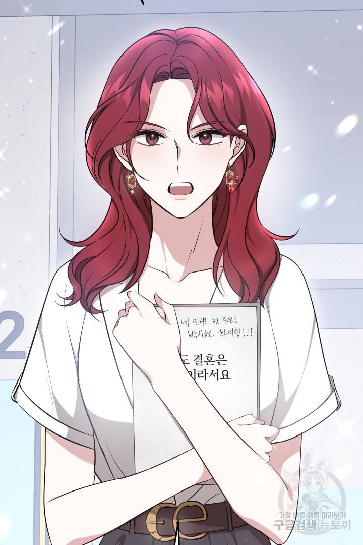 저도 결혼은 처음이라서요 36화 29