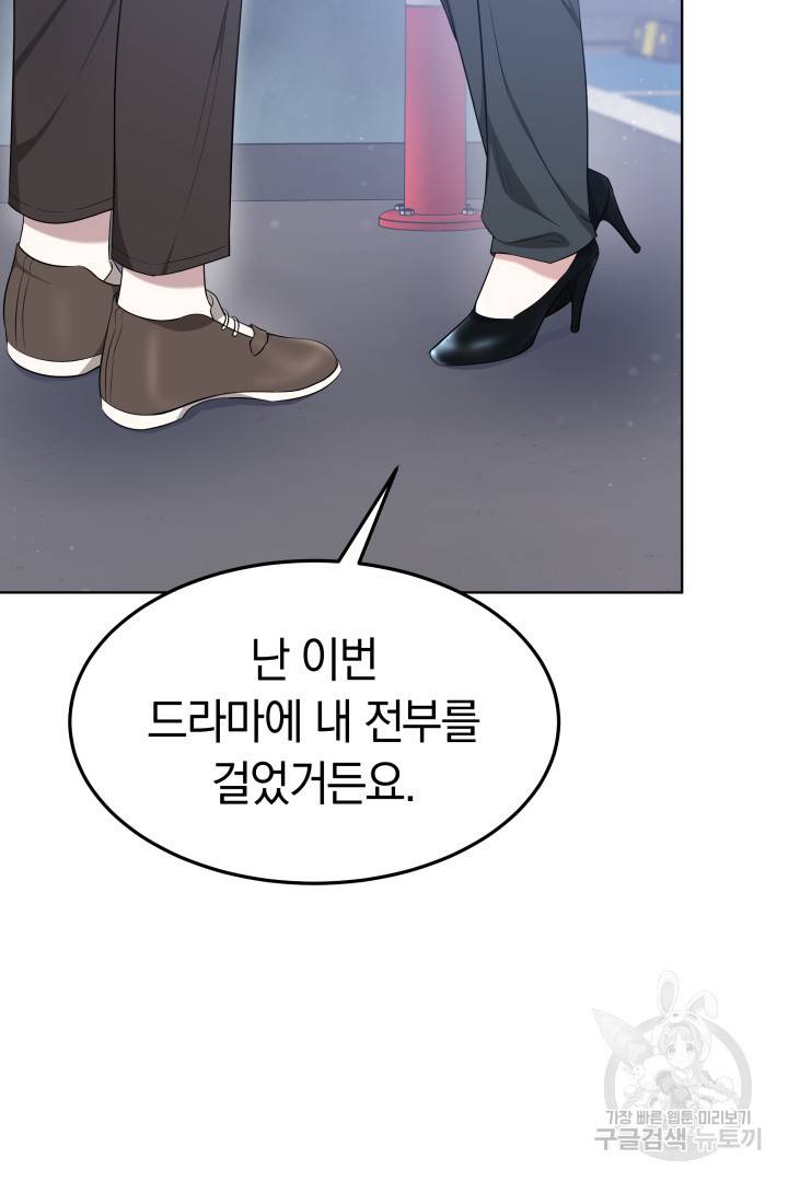 저도 결혼은 처음이라서요 36화 31
