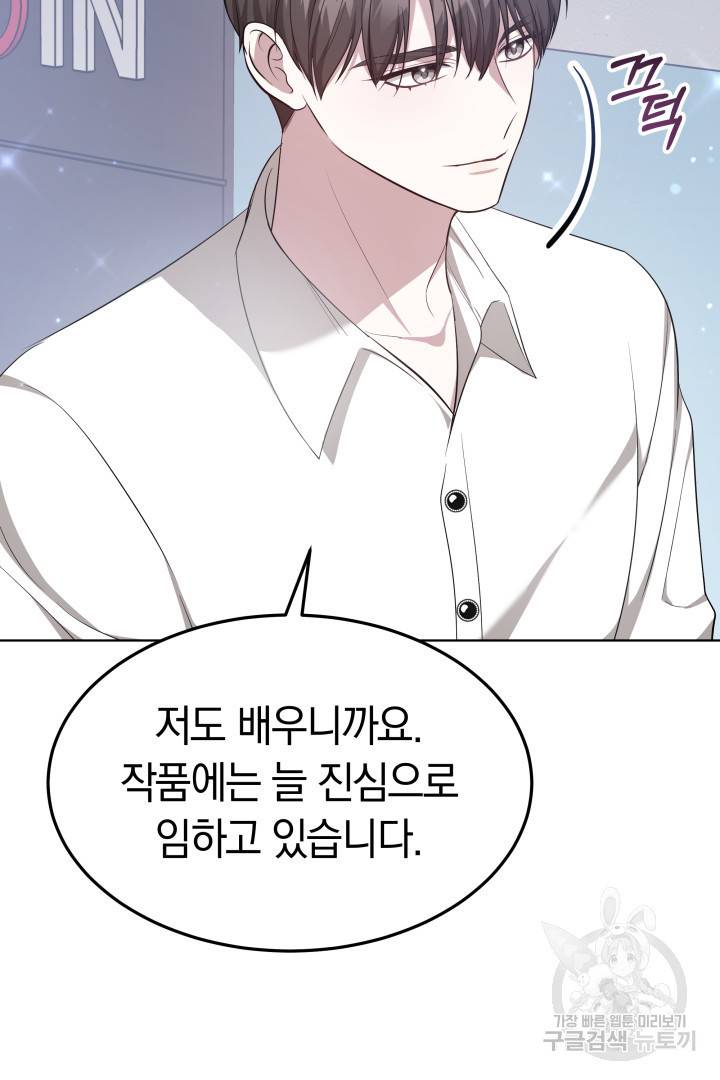 저도 결혼은 처음이라서요 36화 34