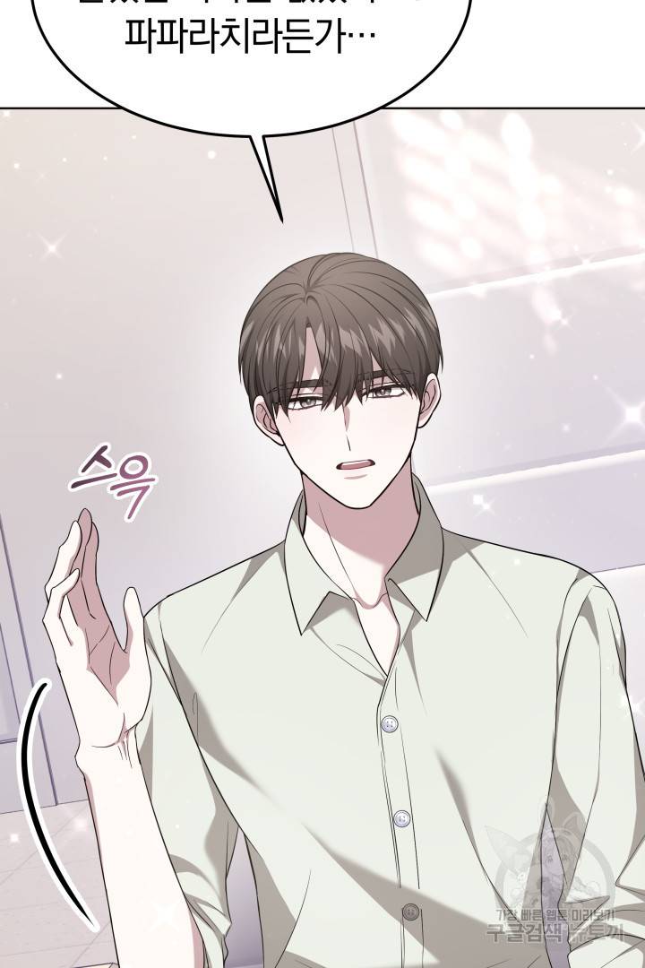저도 결혼은 처음이라서요 36화 49