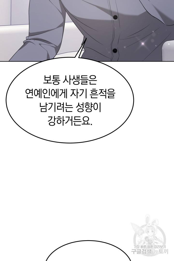 저도 결혼은 처음이라서요 36화 52