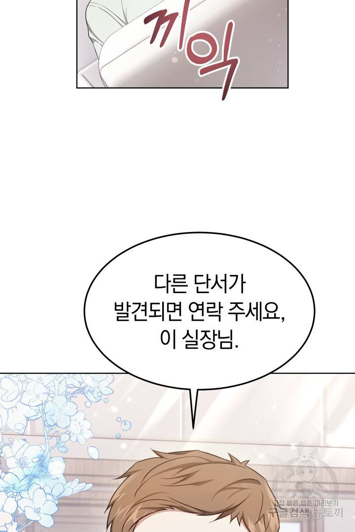 저도 결혼은 처음이라서요 36화 62