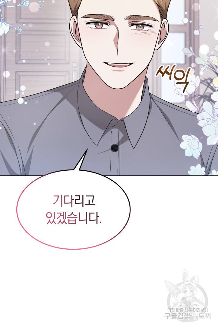 저도 결혼은 처음이라서요 36화 63