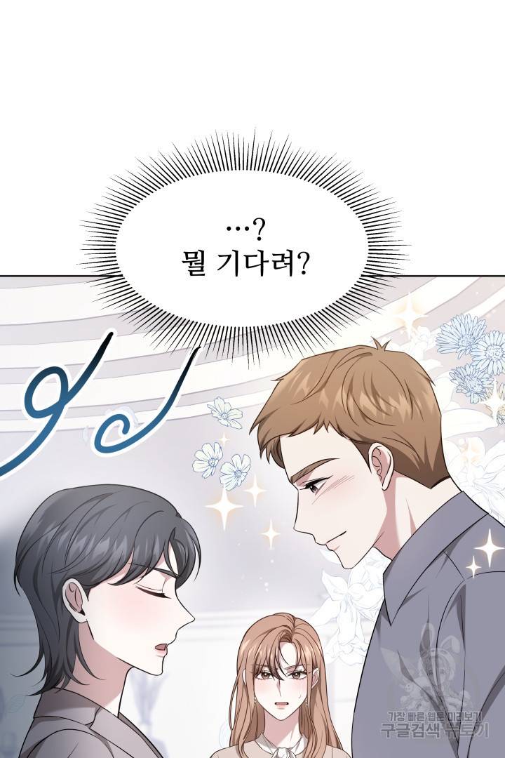 저도 결혼은 처음이라서요 36화 64